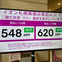 Photo taken at AEON Shopping Center by やまいろは on 5/28/2023