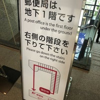 Photos At 全特六本木ビル内郵便局 六本木1 7 27