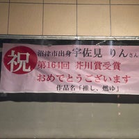 Photo taken at 沼津市立図書館 by Yukkie on 1/21/2021
