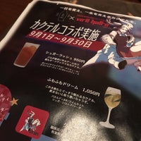 日比谷bar 新宿東口店 Bar Em 新宿区