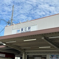 Photo taken at Kintetsu-Kanie Station (E08) by Yukkie on 12/27/2023