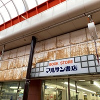 Photo taken at マルサン書店 仲見世本店 by Yukkie on 5/31/2022