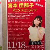 Photo taken at アレアスタジオ by Yukkie on 11/11/2017