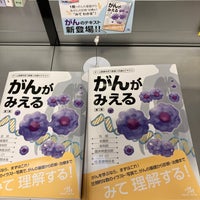 Photo taken at 東京薬科大学 書籍購買部 by すみ₺ჯ𝕏 on 3/3/2022