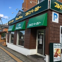 Photo taken at プルマンベーカリー 宮の沢駅前店 by PPY 1. on 9/17/2019