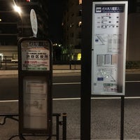 Photo taken at 代々木八幡駅入口バス停 by PPY 1. on 3/9/2019