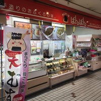 Photo taken at おにぎり屋 ばんばん by PPY 1. on 9/27/2020