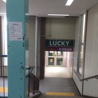 ラッキー 星置駅前店 手稲区 Da Market