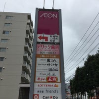 イオン 東札幌店 白石区 札幌市 北海道