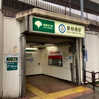 Photo taken at Shin-itabashi Station (I17) by PPY 1. on 3/26/2023