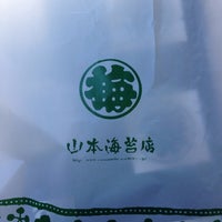 山本海苔店 日本橋本店 室町 日本橋室町1 6 3