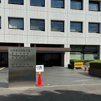 Photo taken at Tokyo Legal Affairs Bureau by ひがぎん on 10/17/2023