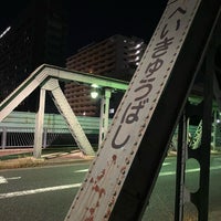 Photo taken at 平久橋 by ひがぎん on 7/29/2023