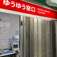 Photo taken at Fukagawa Post Office by ひがぎん on 2/16/2024