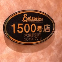 Photo taken at Saizeriya by ひがぎん on 11/6/2019