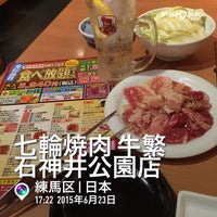 七輪焼肉 牛繁 石神井公園店 練馬区 東京都 七輪焼肉 牛繁 石神井公園店 練馬区 東京都