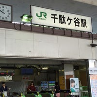 Photo taken at Sendagaya Station by たつゆき 三. on 9/17/2016