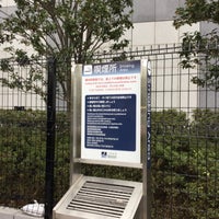 錦糸町駅 北口前喫煙所 錦糸町 Visitors 錦糸町駅 北口前喫煙所 錦糸町 Visitors