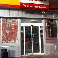 Photo taken at Shell by Артур Я. on 10/30/2019