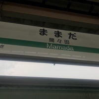 Photo taken at Mamada Station by たはる on 8/20/2022