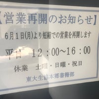 本郷書籍部 3 Tips 本郷書籍部 3 Tips