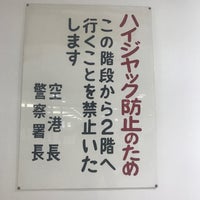 Photo taken at 手荷物受取所 by たはる on 2/17/2023