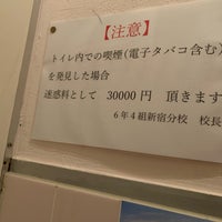 Photo taken at 個室居酒屋 6年4組 新宿東口駅前分校 by ぽろり on 6/15/2022
