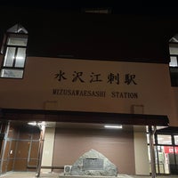 Photo taken at Mizusawa Esashi Station by たけした 竹. on 10/8/2023