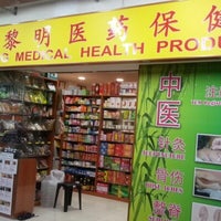Photo taken at Fujian Liming Medical Health Products by Vincent A. on 1/3/2013