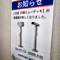 Photo taken at Airport Walk Nagoya by なか on 4/28/2024