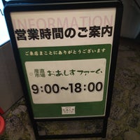 Photo taken at 産直市場 おあしすファーム by なか on 2/10/2024