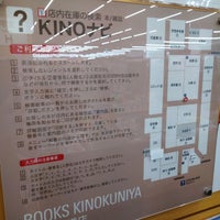 Photo taken at Books Kinokuniya by なか on 4/28/2024