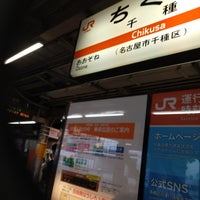 Photo taken at Chikusa Station by なか on 5/2/2024