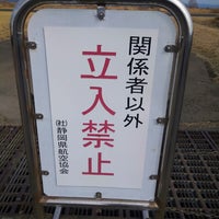 Photo taken at 富士川滑空場 by なか on 2/18/2024