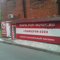 Поп Мьюзик Музыкальный Магазин
