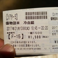 Photo taken at TOHO Cinemas by ジュニちゃん on 1/10/2017