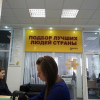 Photo taken at Офис Евросеть by Павел К. on 4/29/2014