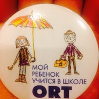 Photo taken at ORT School network 1540 by Sergey 〽️⭕️💲©⭕️〰 on 9/4/2015