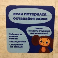 Photo taken at metro Tsvetnoy Bulvar by Sergey 〽️⭕️💲©⭕️〰 on 1/28/2022