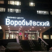 Photo taken at Бизнес-центр «Воробьёвский» by Светлана Н. on 12/5/2013