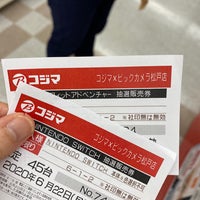 コジマ ビックカメラ 松戸店 3 Tips コジマ ビックカメラ 松戸店 3 Tips