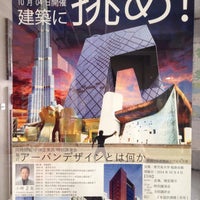 鹿児島大学工学部 建築学科 College Engineering Building In Kagoshima