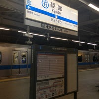 Photo taken at Kyodo Station (OH11) by だーやま on 5/2/2023