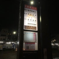 Photo taken at 花小金井駅南口 バスターミナル by だーやま on 4/2/2021