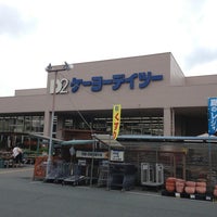 ケーヨーデイツー 三方原店 Mobiliario Utensilios Em 浜松市 ケーヨーデイツー 三方原店 Mobiliario Utensilios Em 浜松市