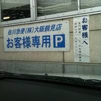 佐川急便 大阪鶴見店 鶴見区 1 Tip From 115 Visitors