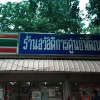 Photo taken at 7-Eleven by Rose M. on 6/9/2012