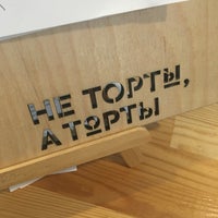 Photo taken at Не тортЫ, а тОрты by A A. on 3/6/2019