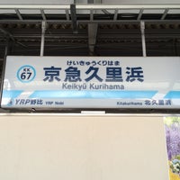 Photo taken at Keikyū Kurihama Station (KK67) by K S. on 5/1/2016