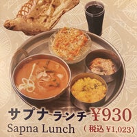 Photo taken at インド・ネパール料理 サプナ 今池店 by Karen C. on 1/22/2021